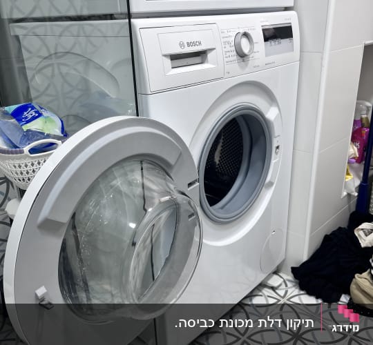 מכונת כביסה פתוחה בחדר כביסה עם רצפה מעוצבת
